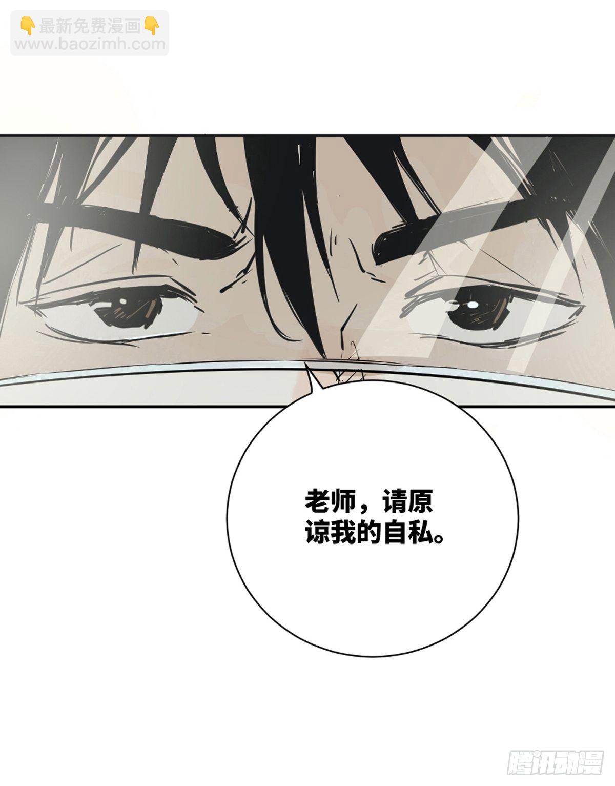 最後一個道士 - 第一話  瀕死的道士(2/2) - 1