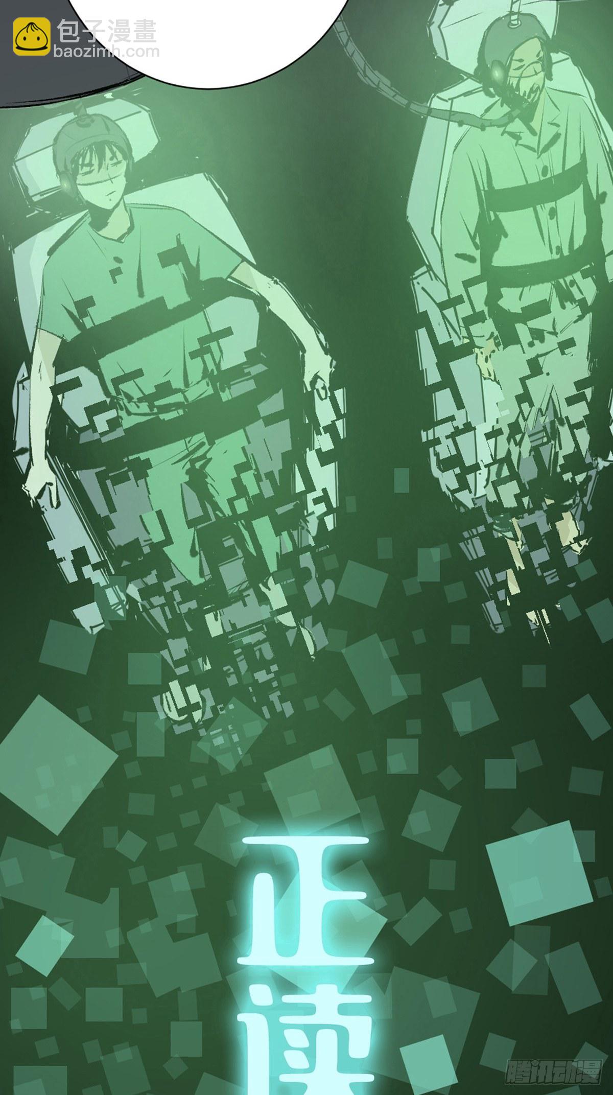 最後一個道士 - 第一話  瀕死的道士(2/2) - 5