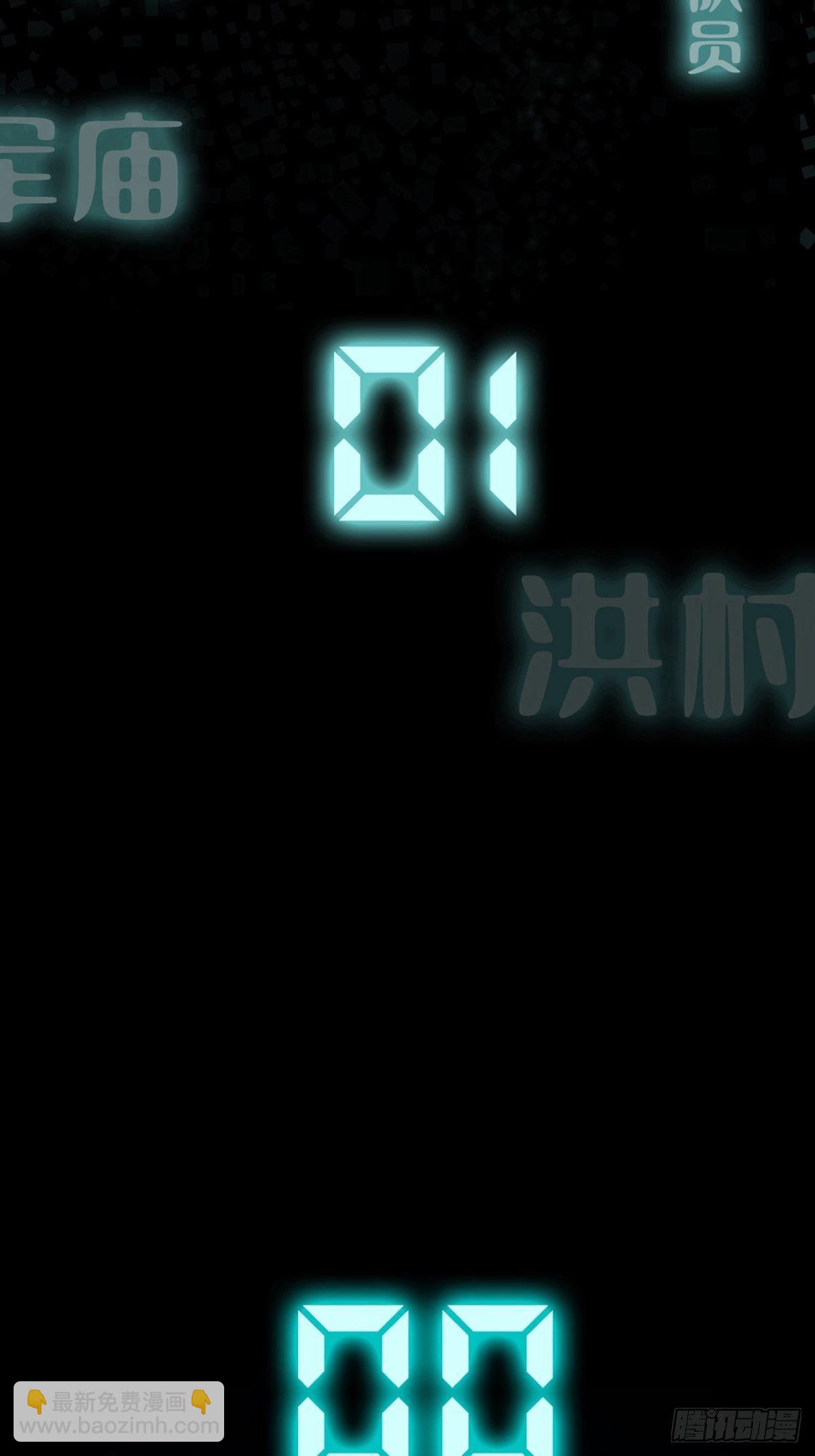 最後一個道士 - 第一話  瀕死的道士(2/2) - 1