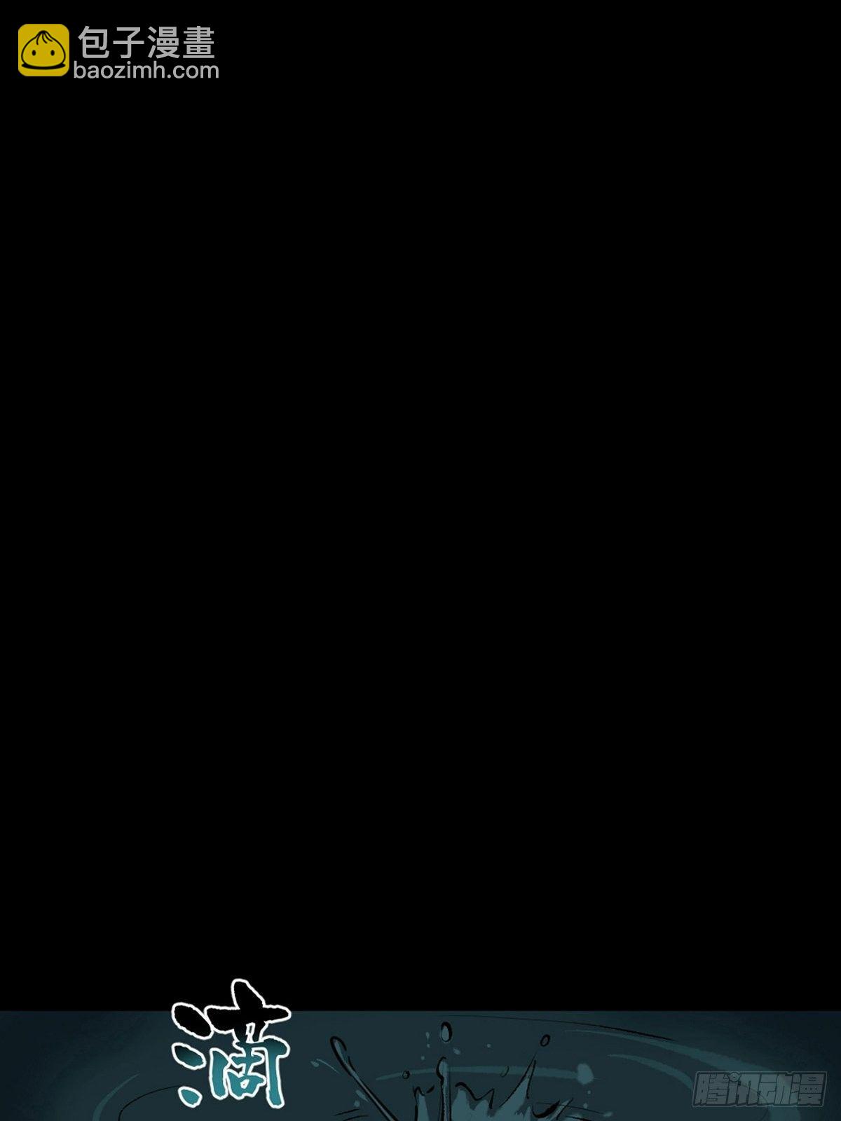 最後一個道士 - 第一話  瀕死的道士(2/2) - 4