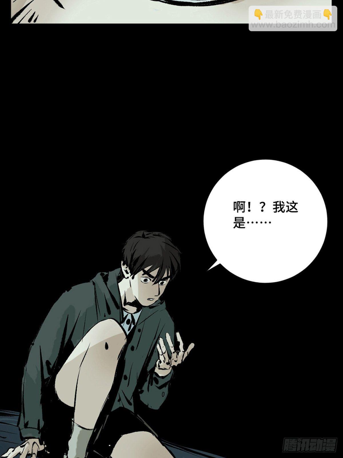 最後一個道士 - 第一話  瀕死的道士(2/2) - 7