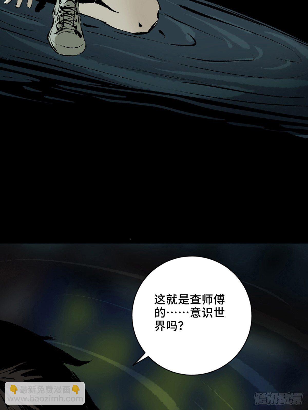 最後一個道士 - 第一話  瀕死的道士(2/2) - 1