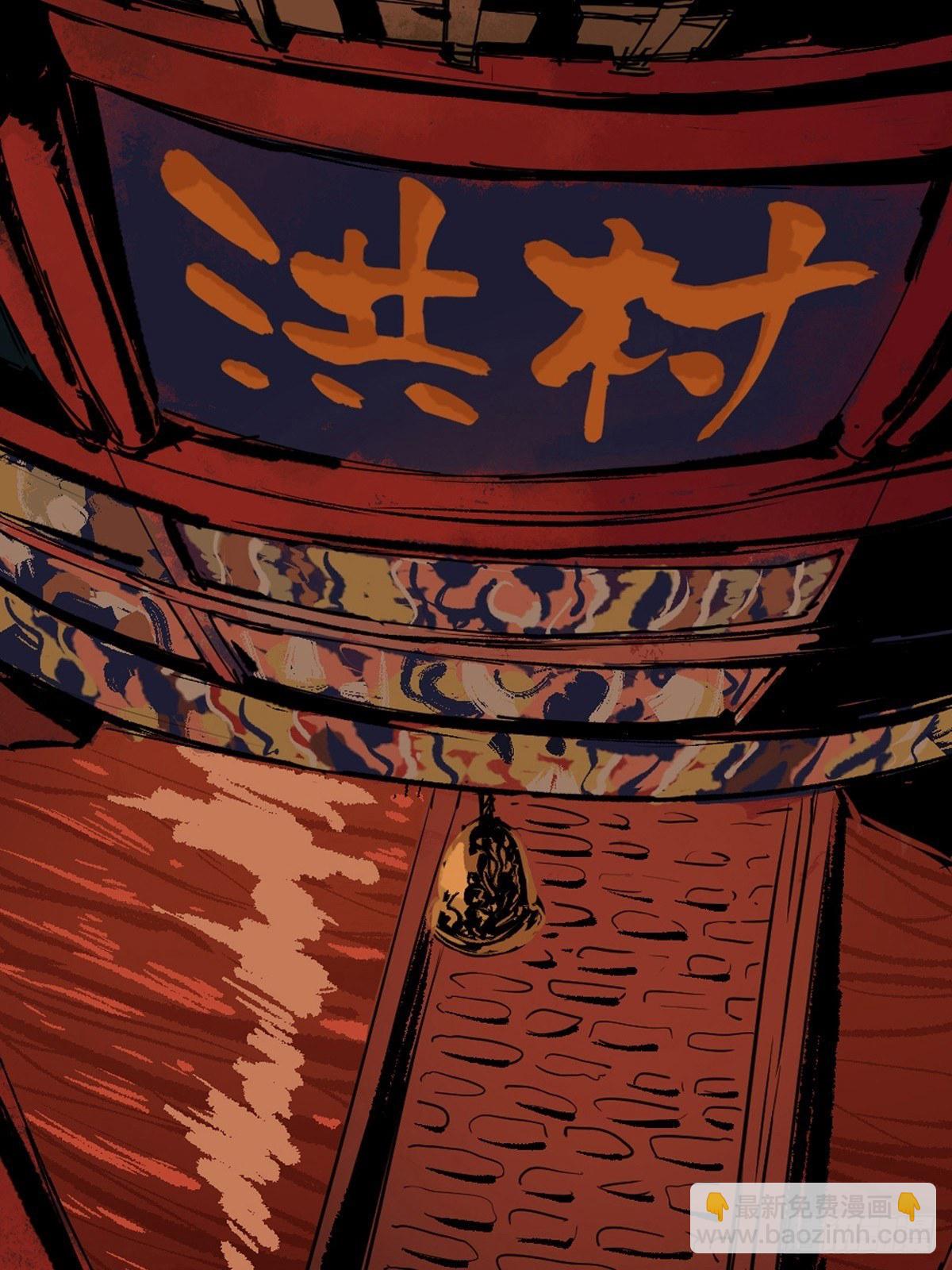 最後一個道士 - 第一話  瀕死的道士(2/2) - 6