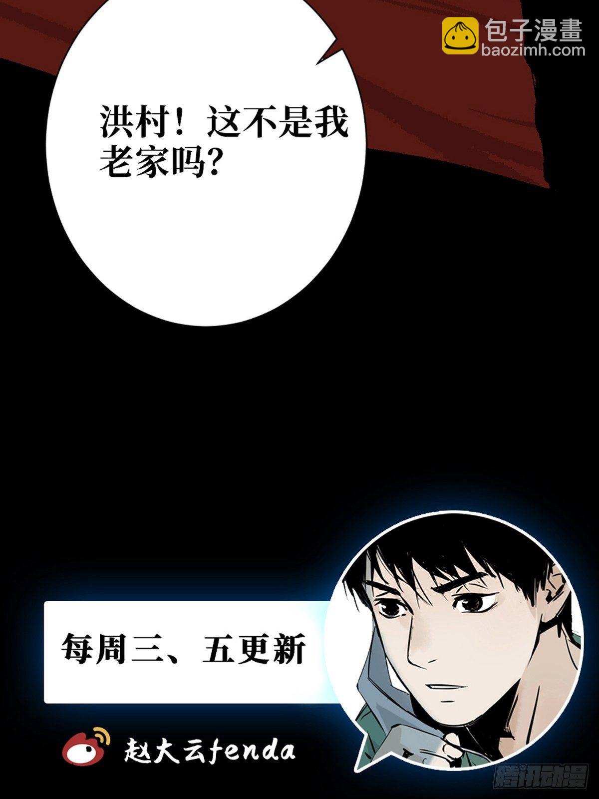 最後一個道士 - 第一話  瀕死的道士(2/2) - 1