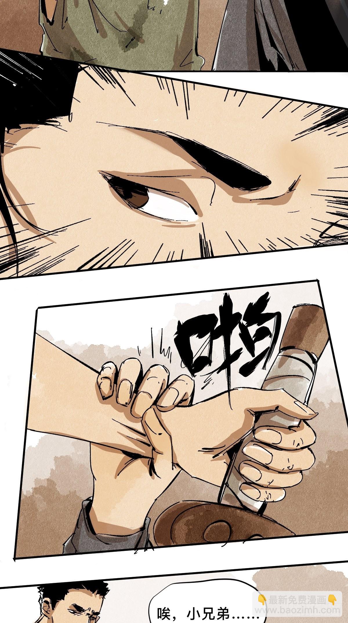 最後一個道士 - 番外  聚川 - 1