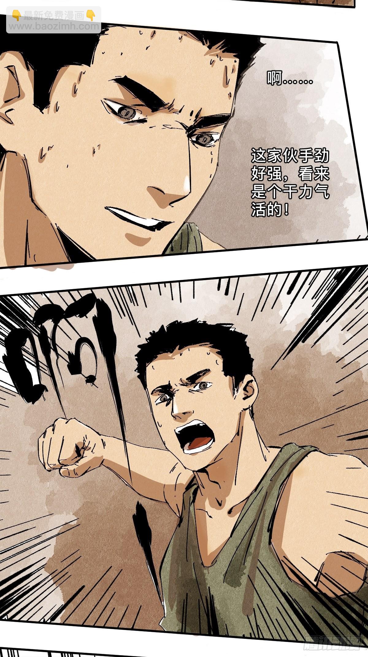 最後一個道士 - 番外  聚川 - 3