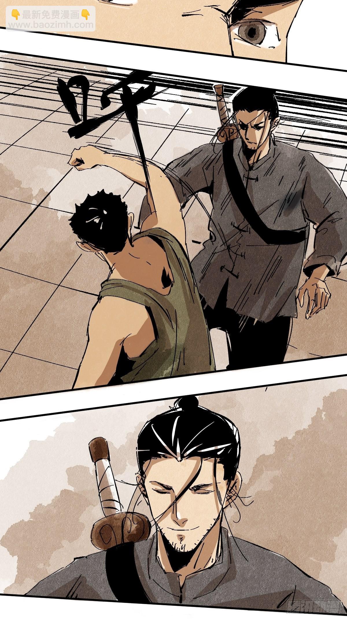 最後一個道士 - 番外  聚川 - 5