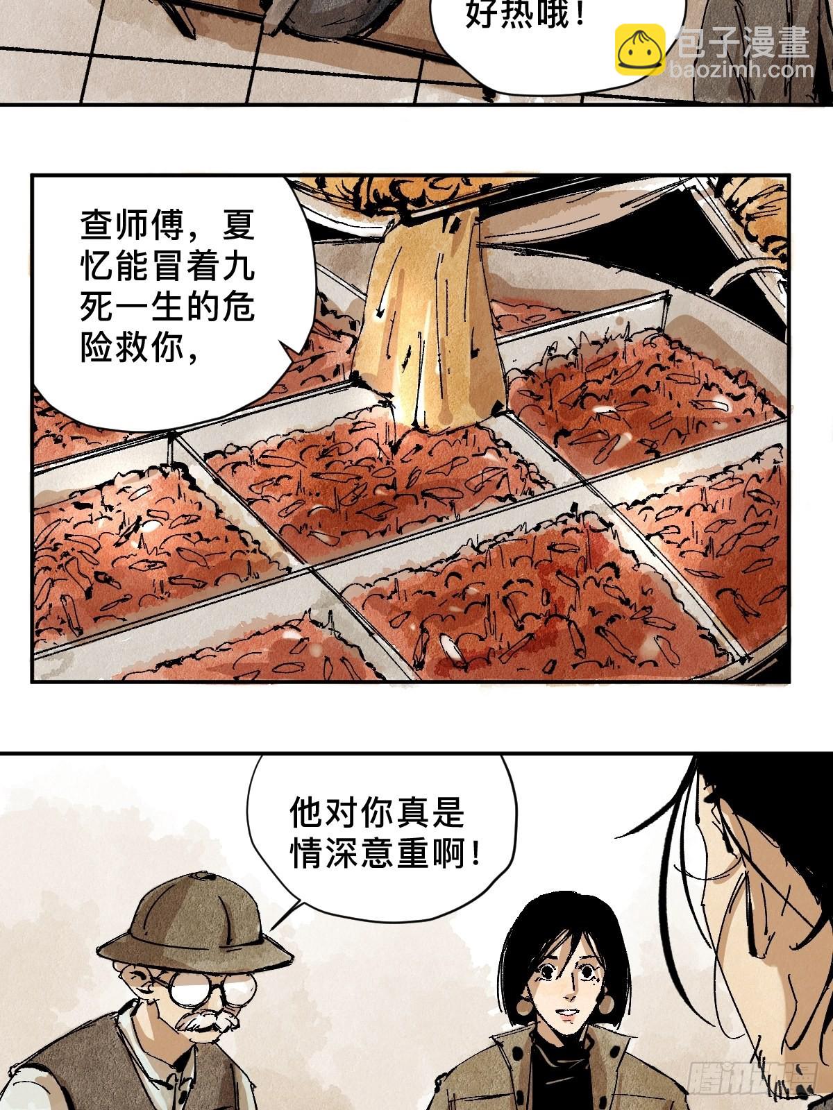 最後一個道士 - 番外  聚川 - 2