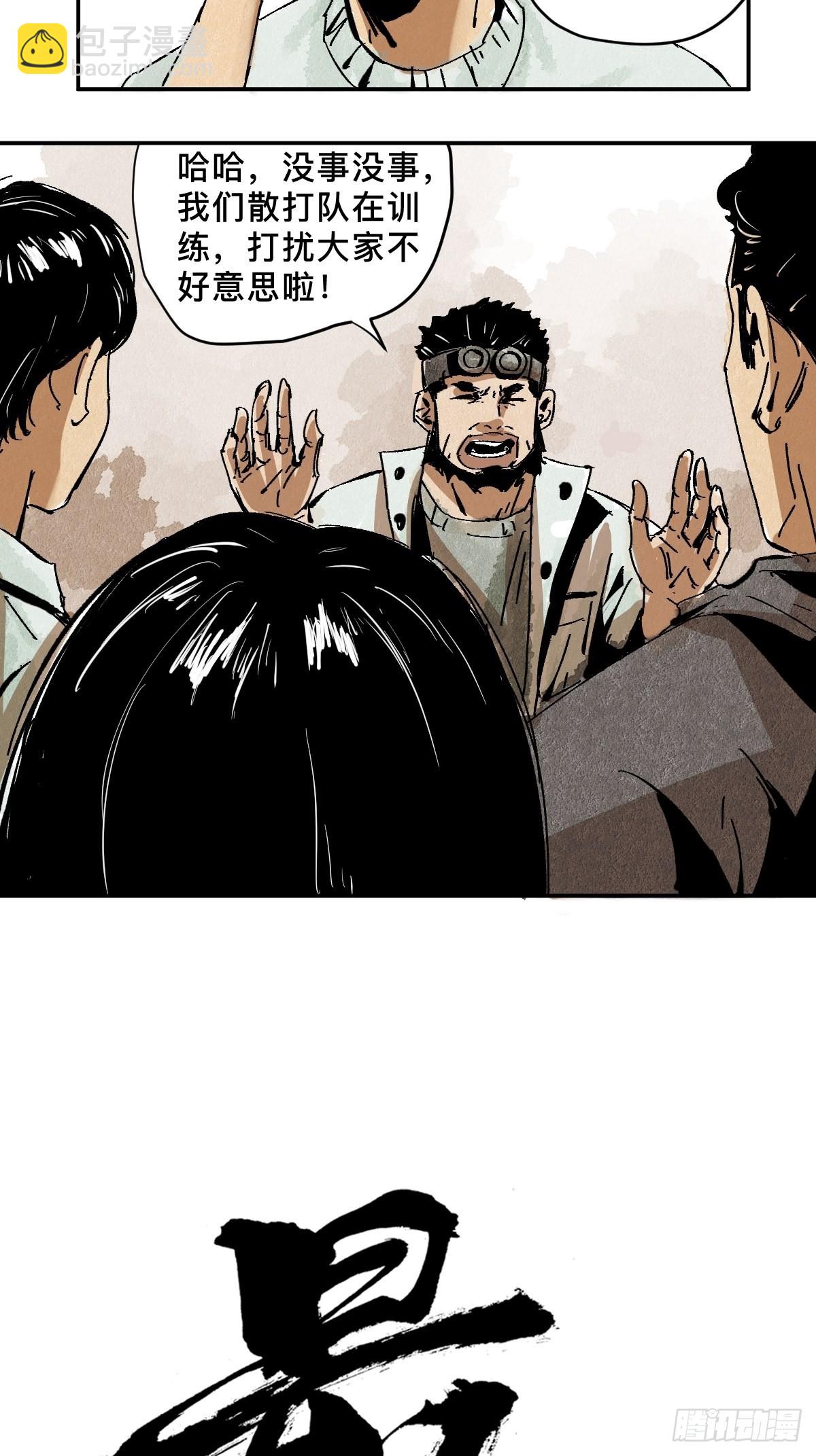 最後一個道士 - 番外  聚川 - 4