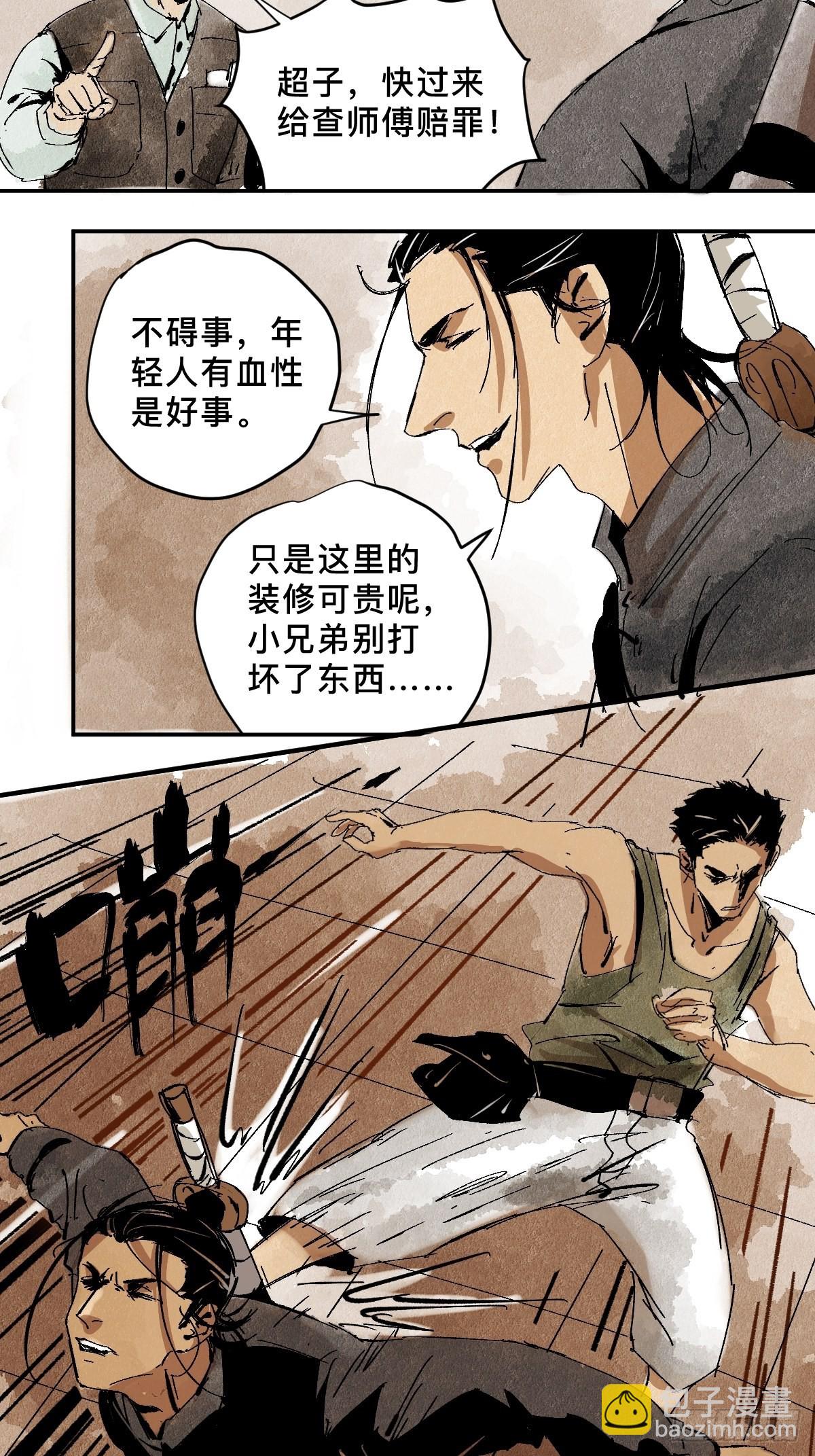 最後一個道士 - 番外  聚川 - 7