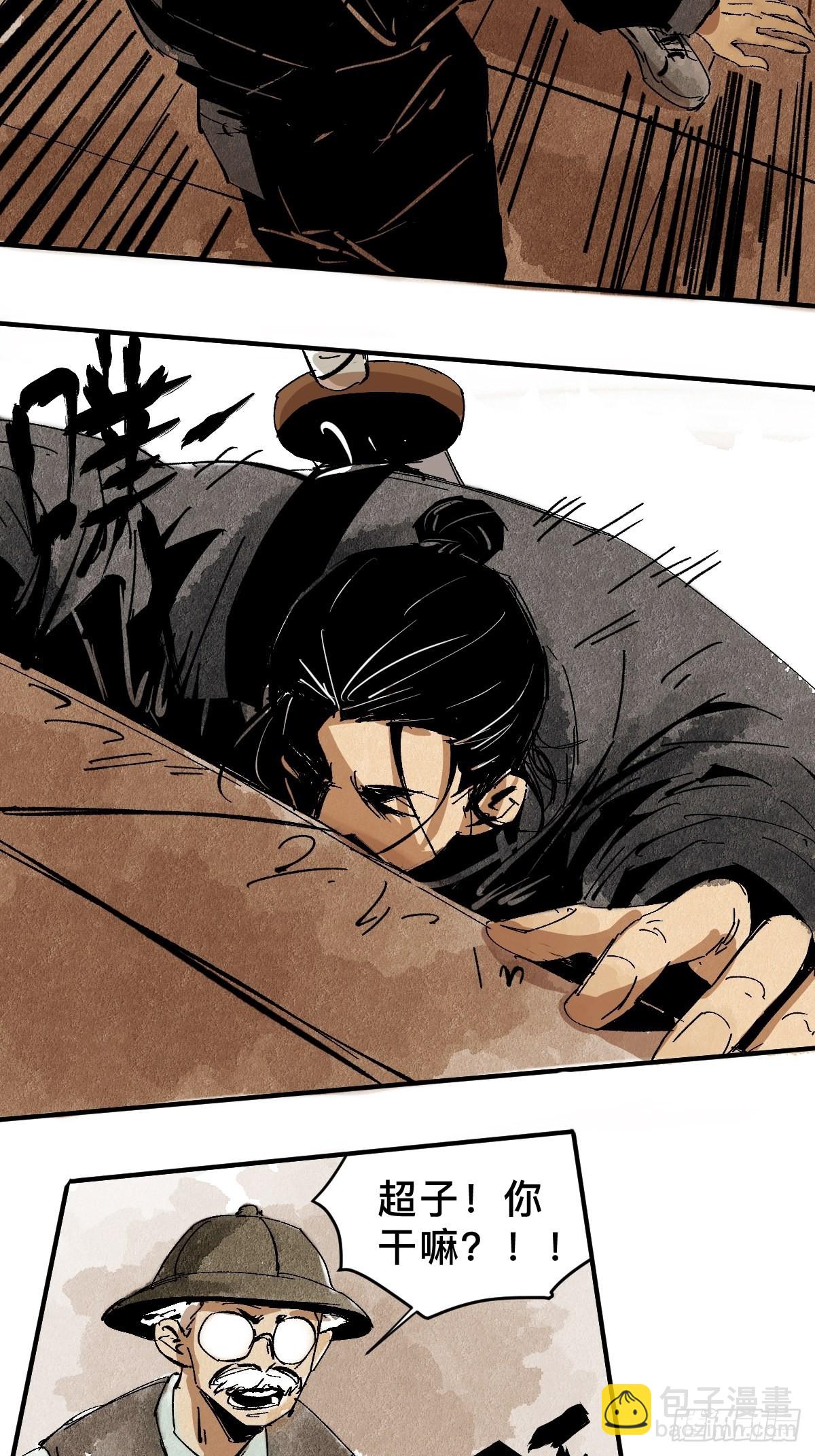 最後一個道士 - 番外  聚川 - 1