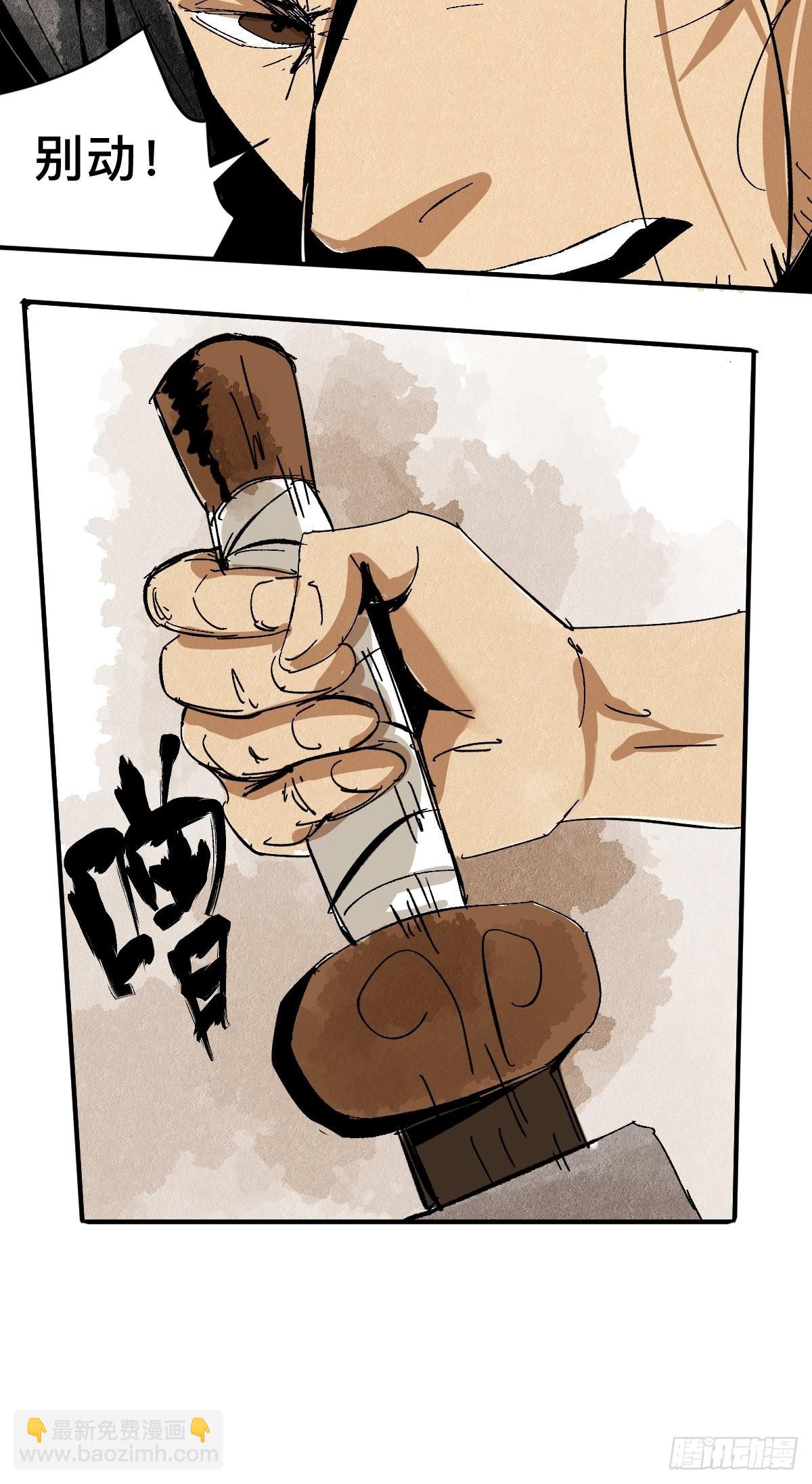 最後一個道士 - 番外  聚川 - 3