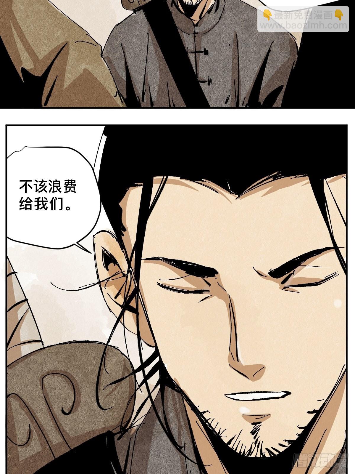 最後一個道士 - 番外  聚川 - 4