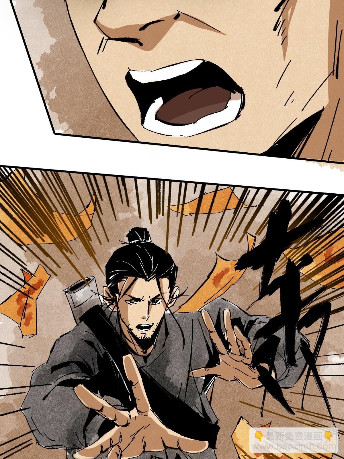 最後一個道士 - 番外  聚川 - 5