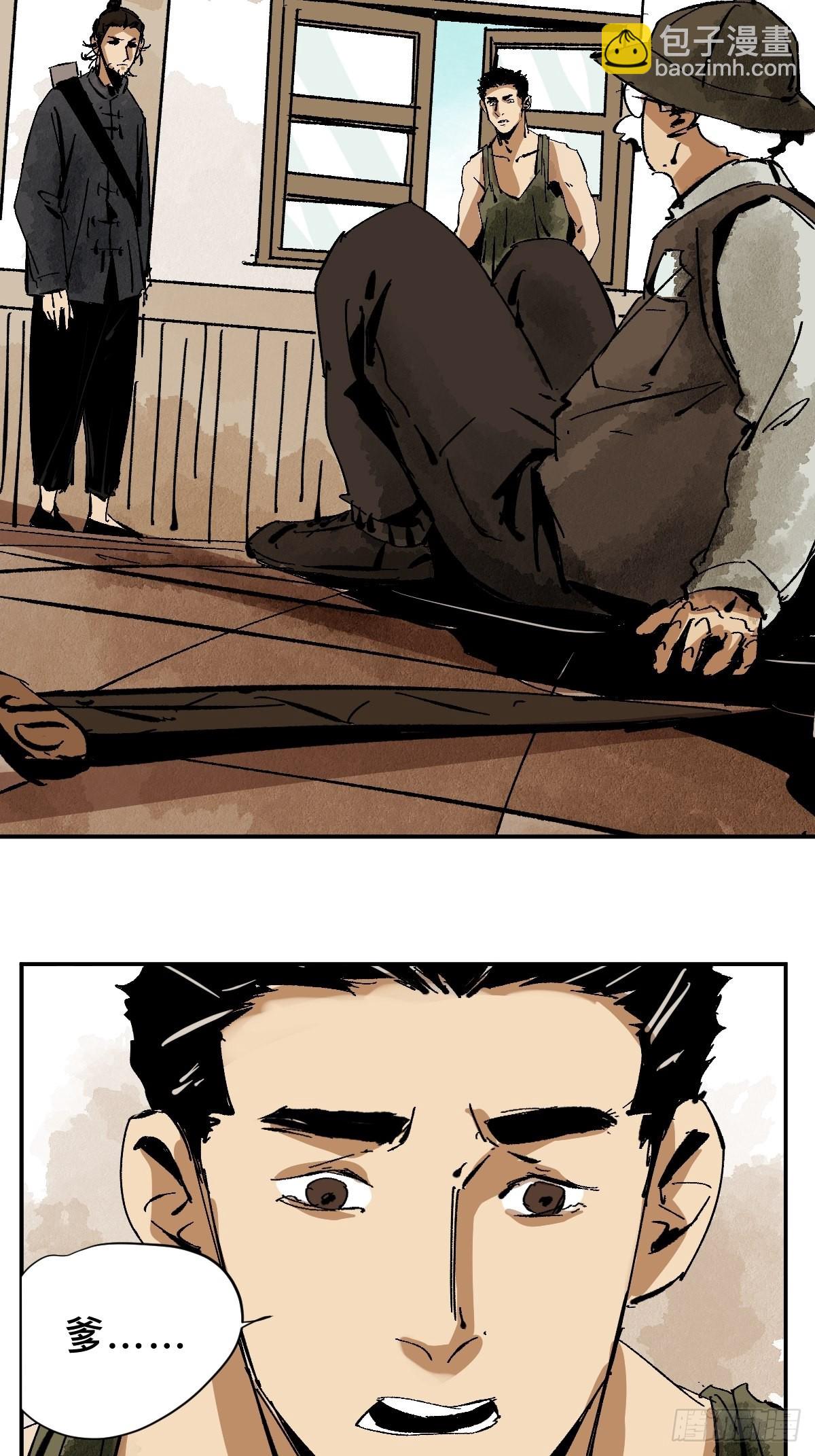 最後一個道士 - 番外  聚川 - 3