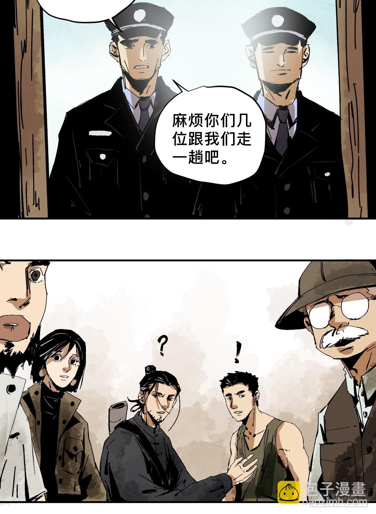 最後一個道士 - 番外  聚川 - 7