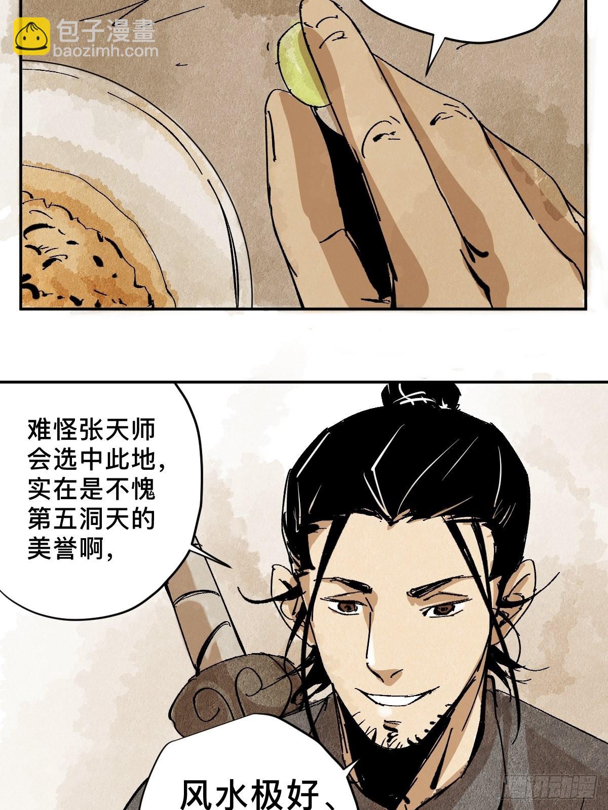 最後一個道士 - 番外  聚川 - 1