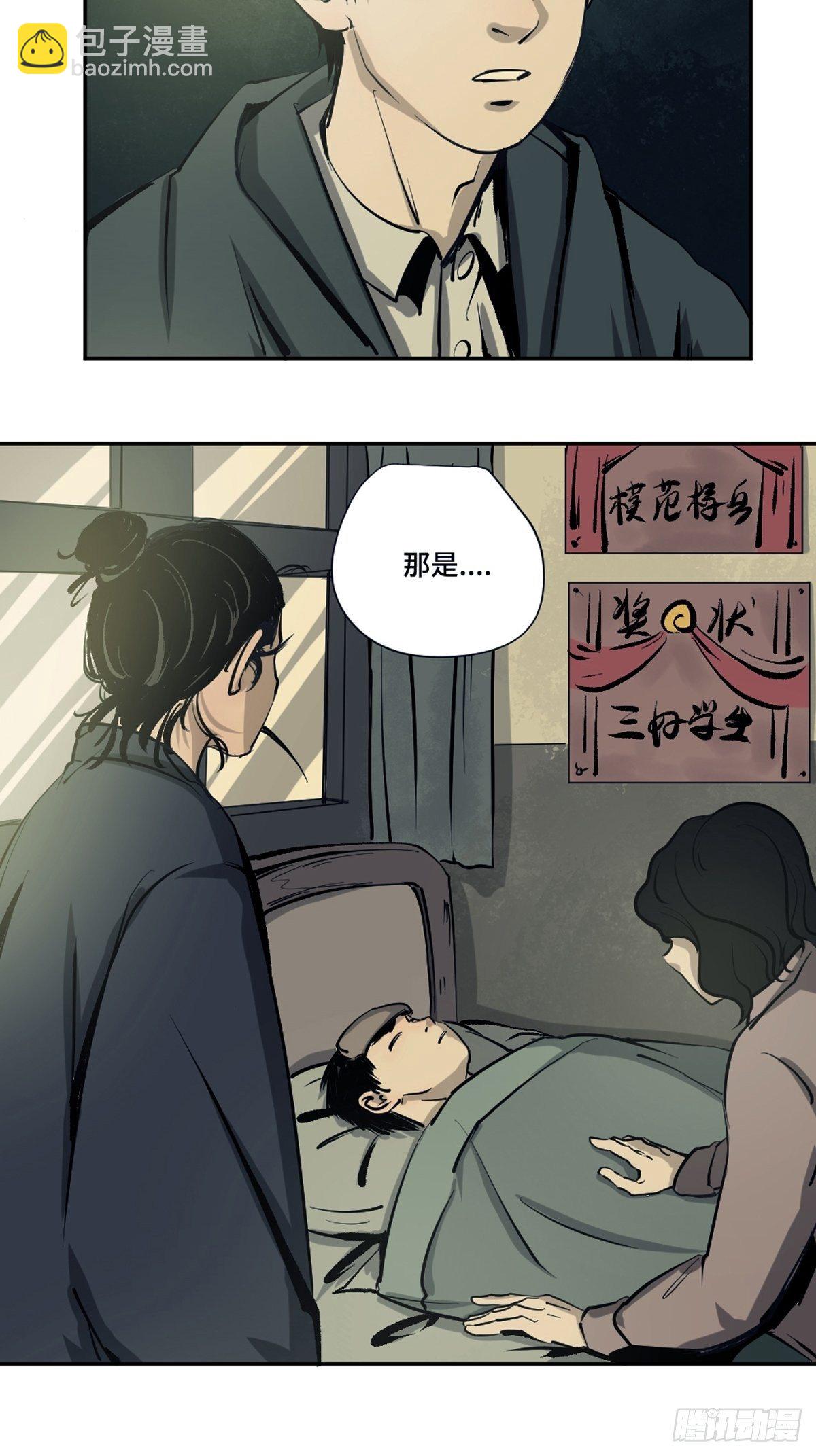 最後一個道士 - 第三話  夜探將軍廟上(1/2) - 1