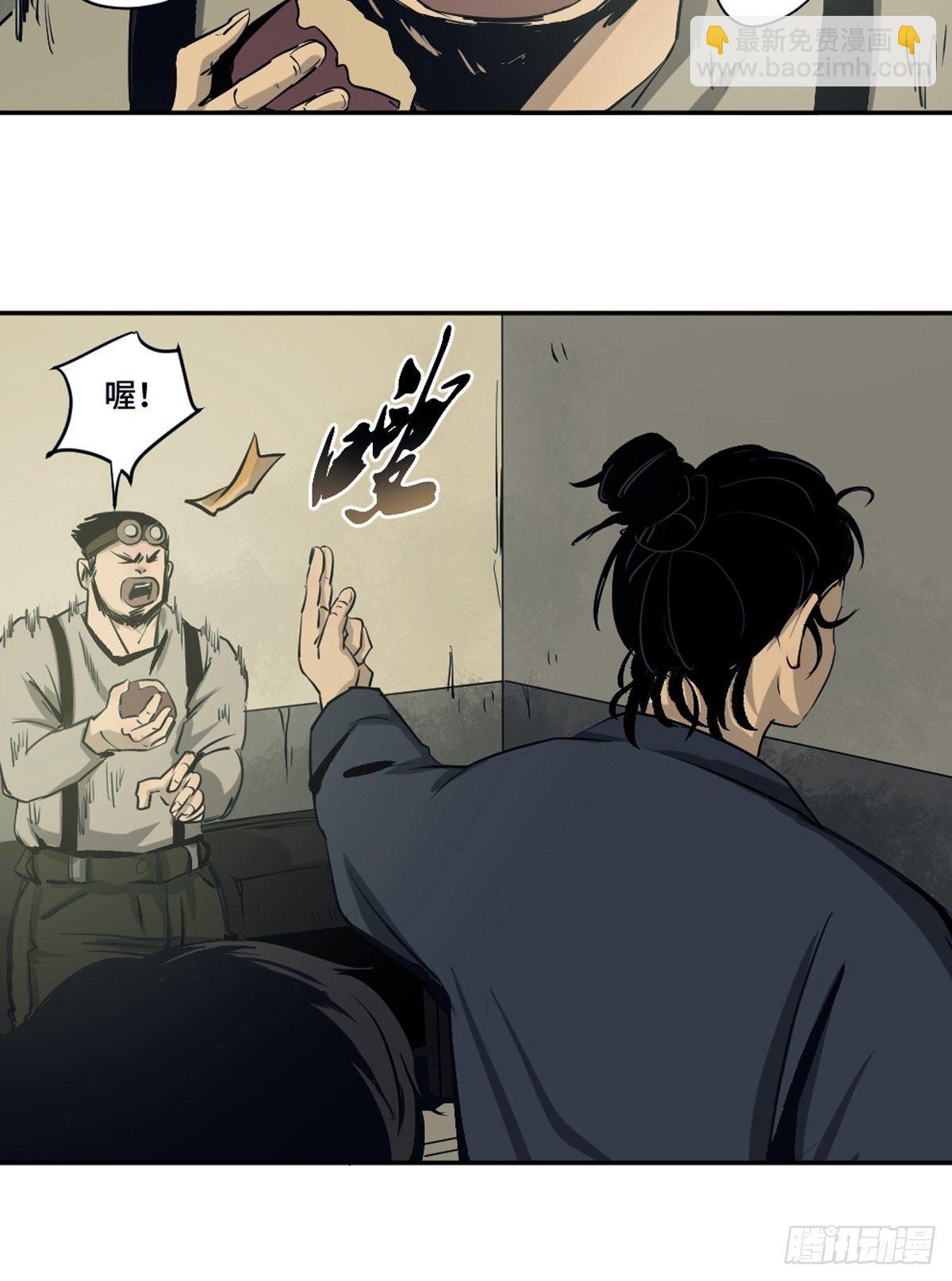 最後一個道士 - 第三話  夜探將軍廟上(1/2) - 6