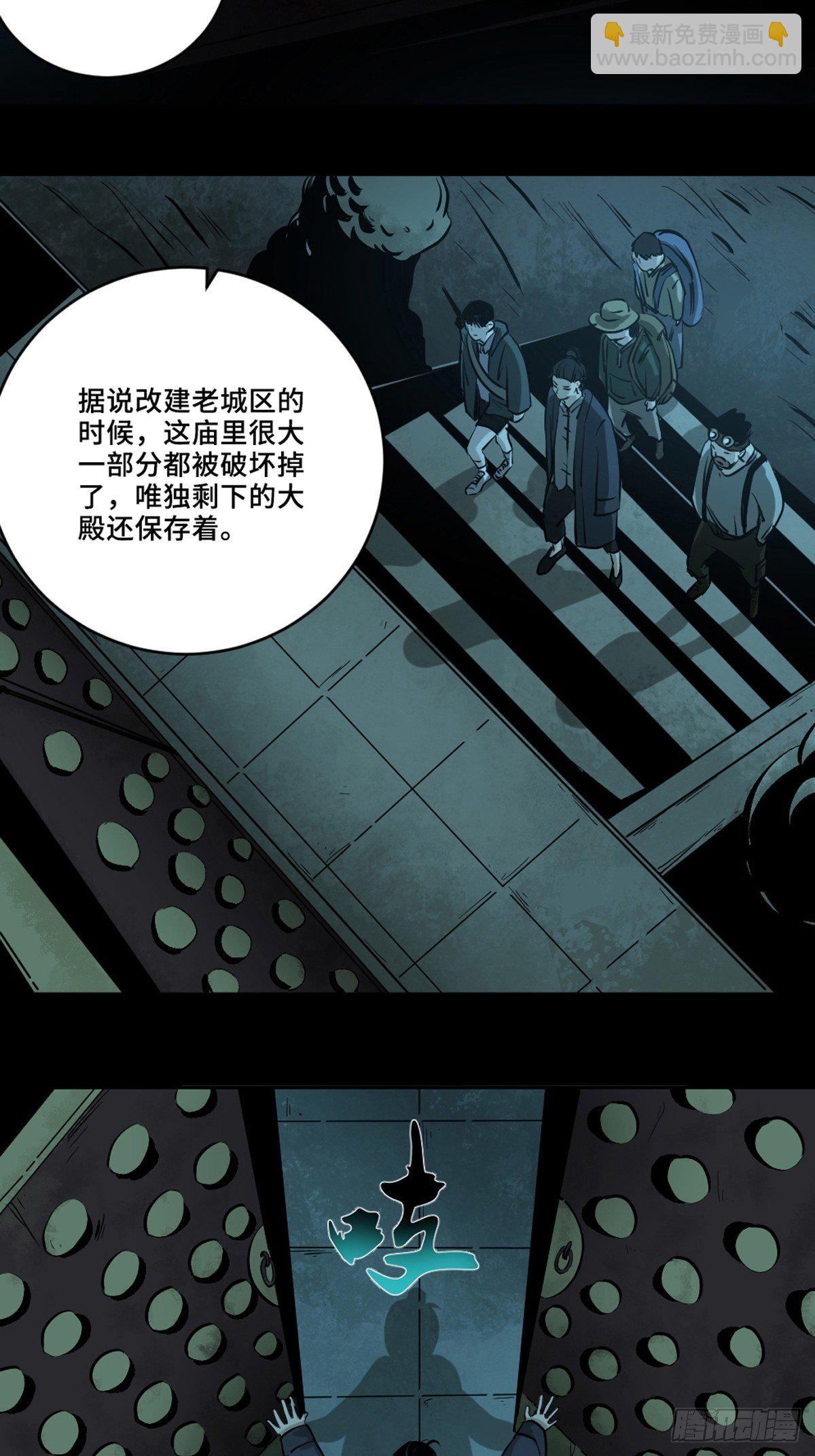 最後一個道士 - 第三話  夜探將軍廟上(1/2) - 3