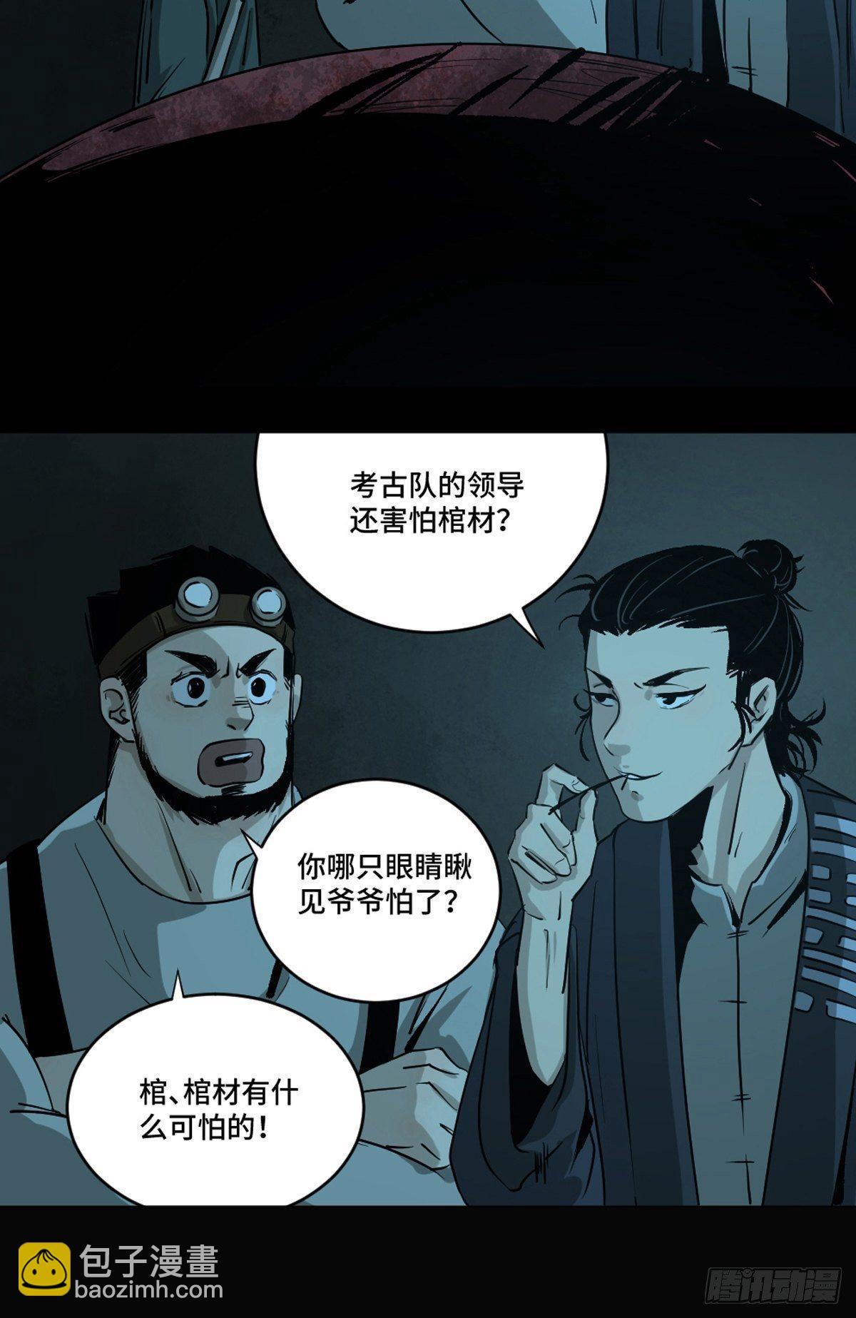 最後一個道士 - 第三話  夜探將軍廟上(1/2) - 7