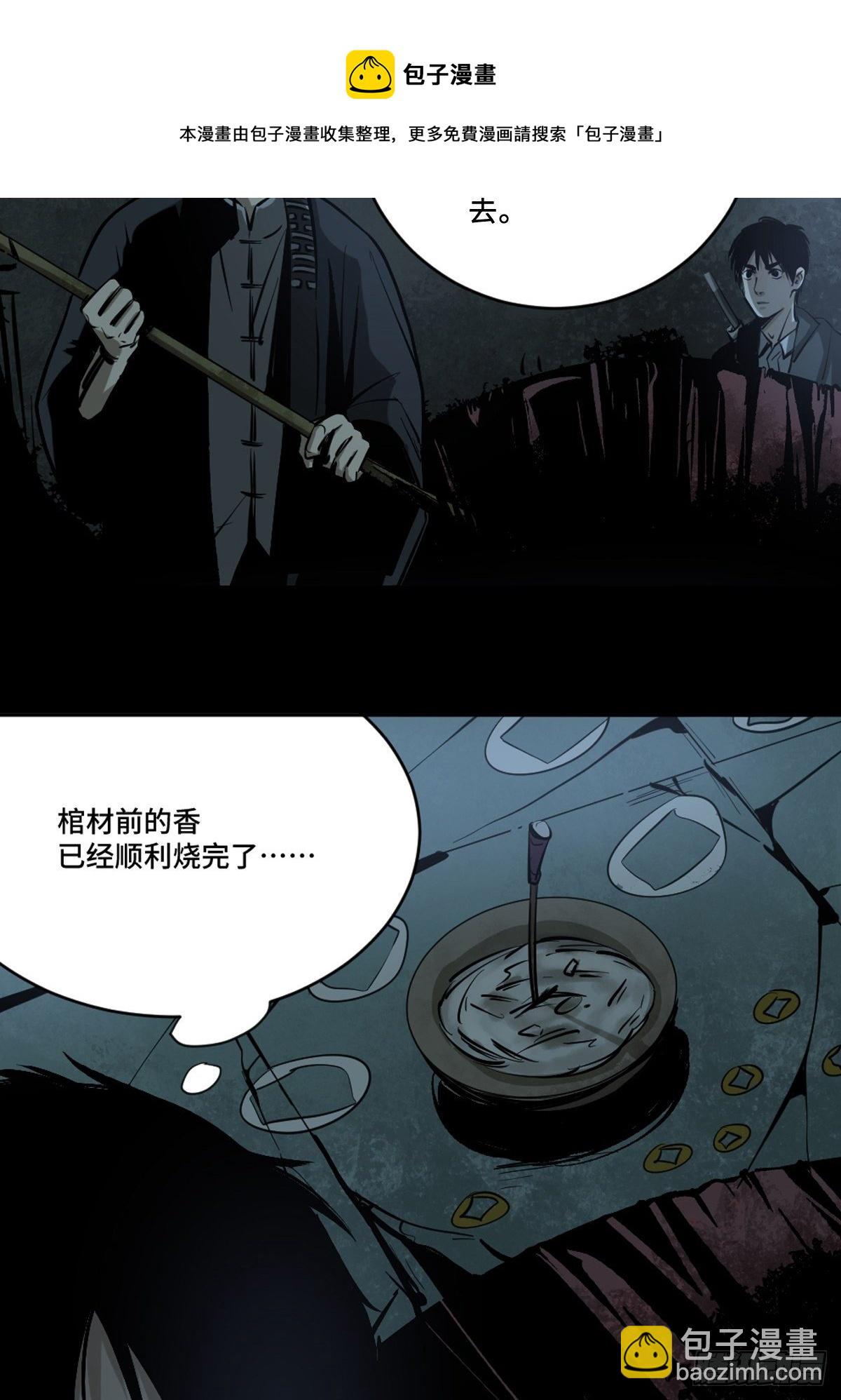 最後一個道士 - 第三話  夜探將軍廟上(1/2) - 8