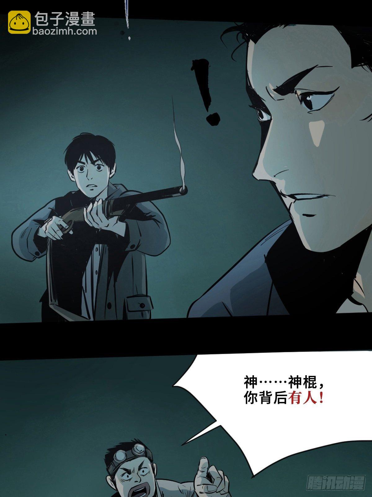 最後一個道士 - 第三話  夜探將軍廟上(1/2) - 7