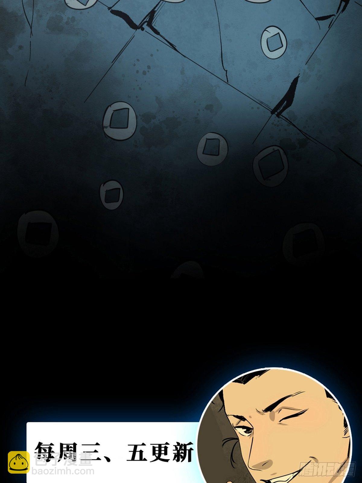 最後一個道士 - 第三話  夜探將軍廟上(2/2) - 1