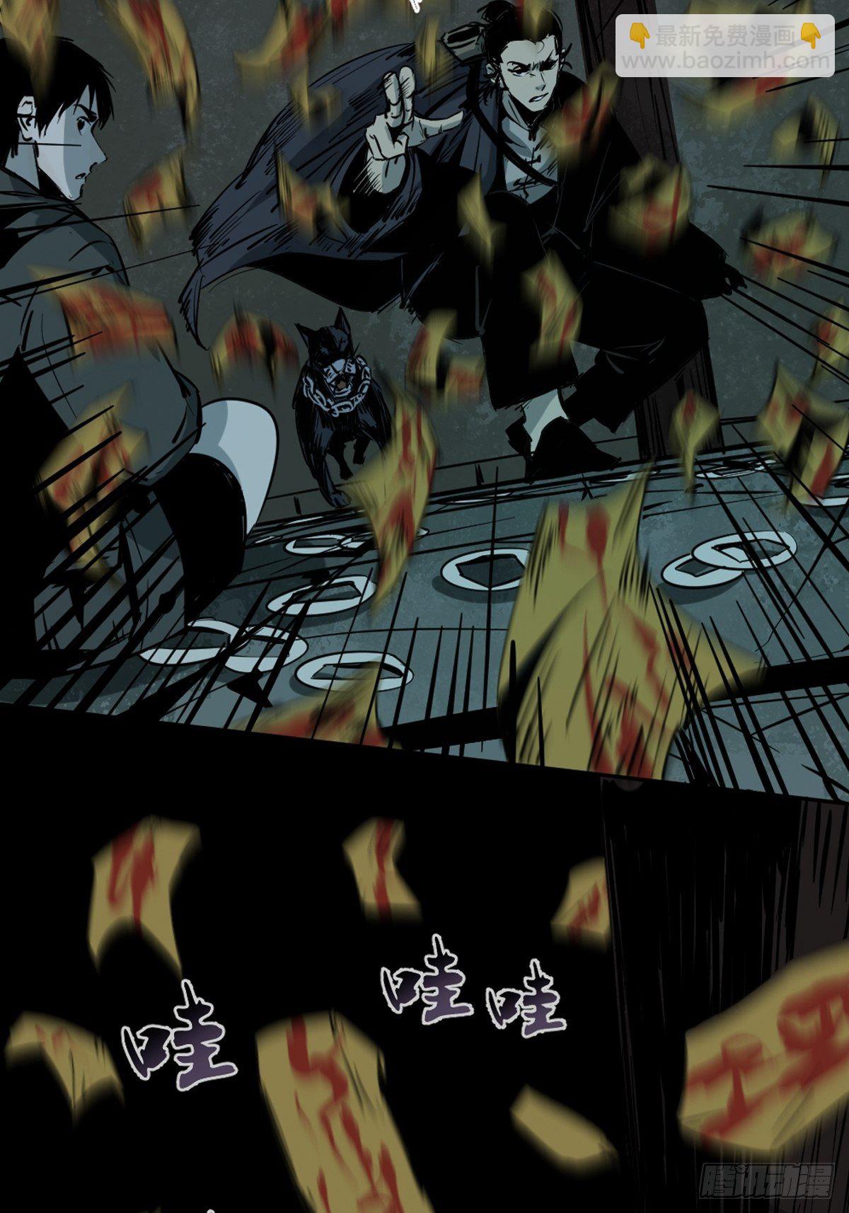 最後一個道士 - 第五話  引妖(1/2) - 5