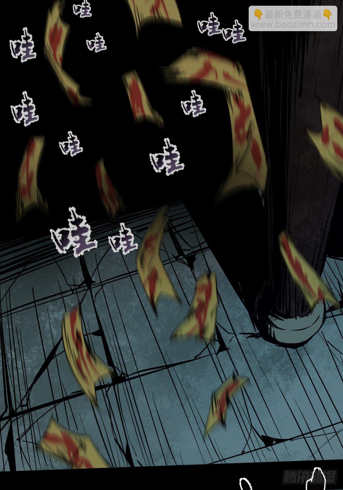 最後一個道士 - 第五話  引妖(1/2) - 6