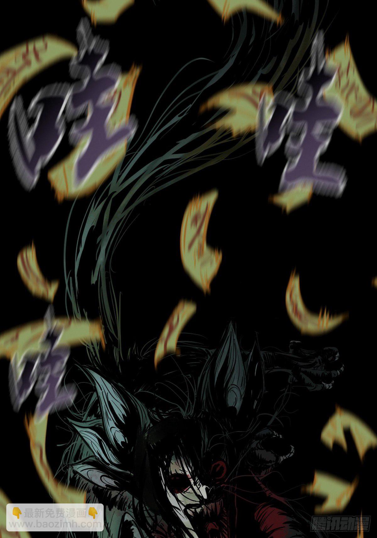 最後一個道士 - 第五話  引妖(1/2) - 8