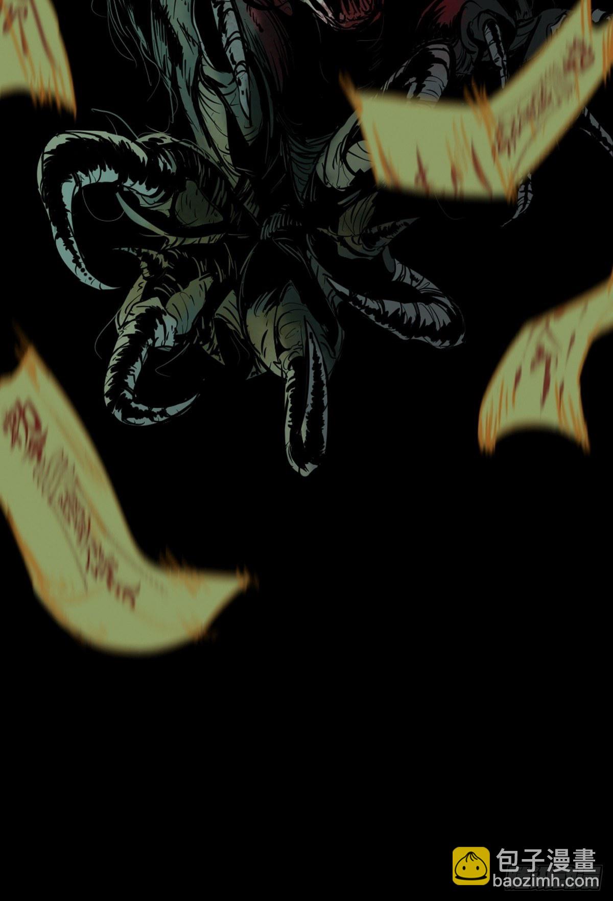 最後一個道士 - 第五話  引妖(1/2) - 1