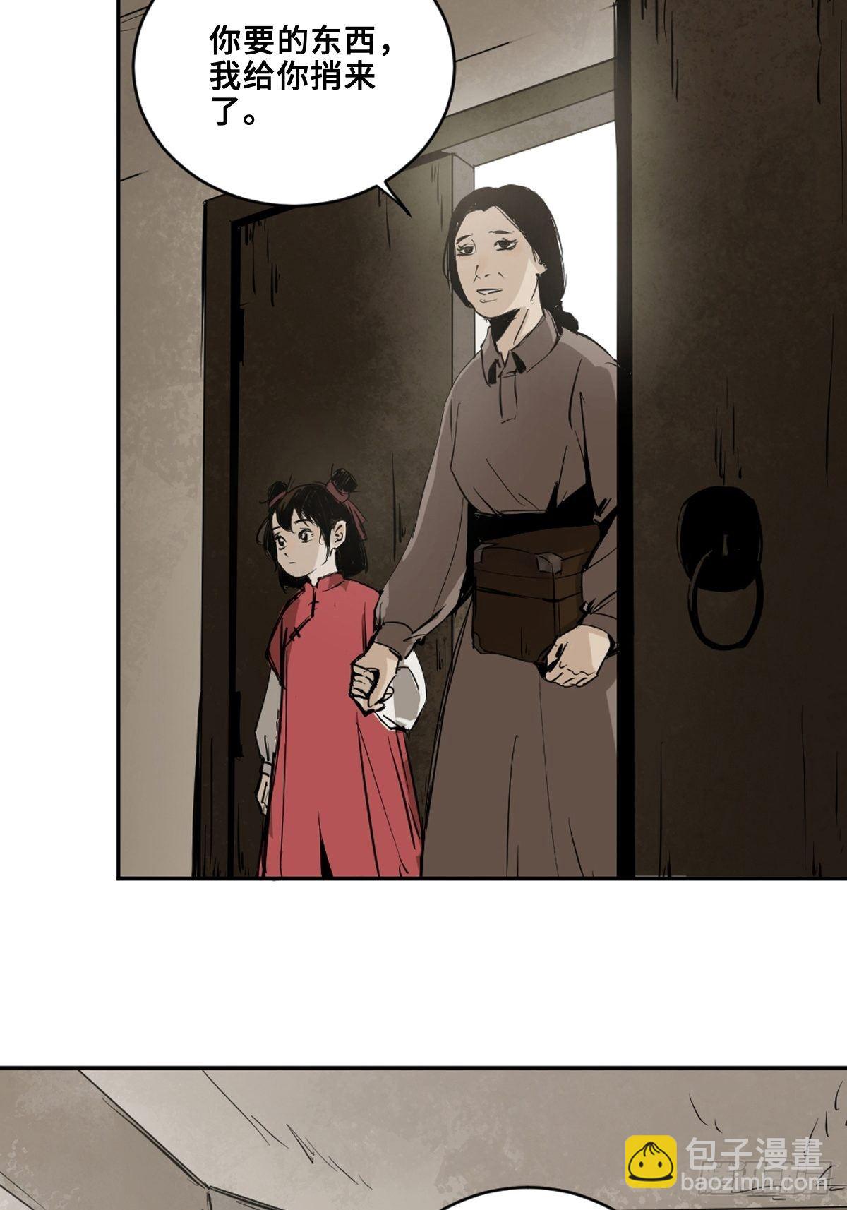 最後一個道士 - 第五話  引妖(1/2) - 5