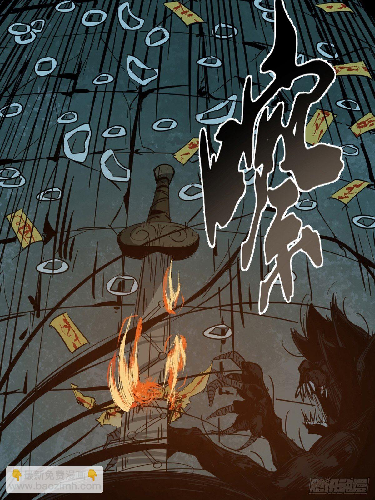 最後一個道士 - 第五話  引妖(1/2) - 2