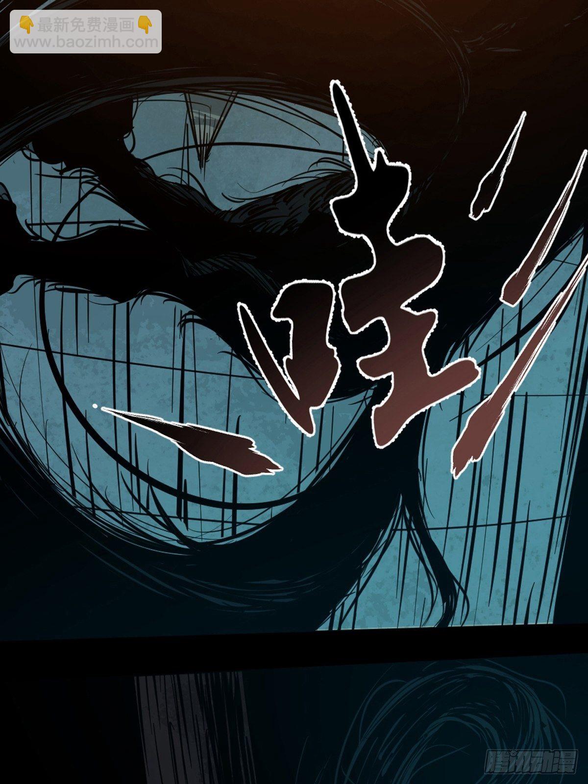 最後一個道士 - 第五話  引妖(2/2) - 2