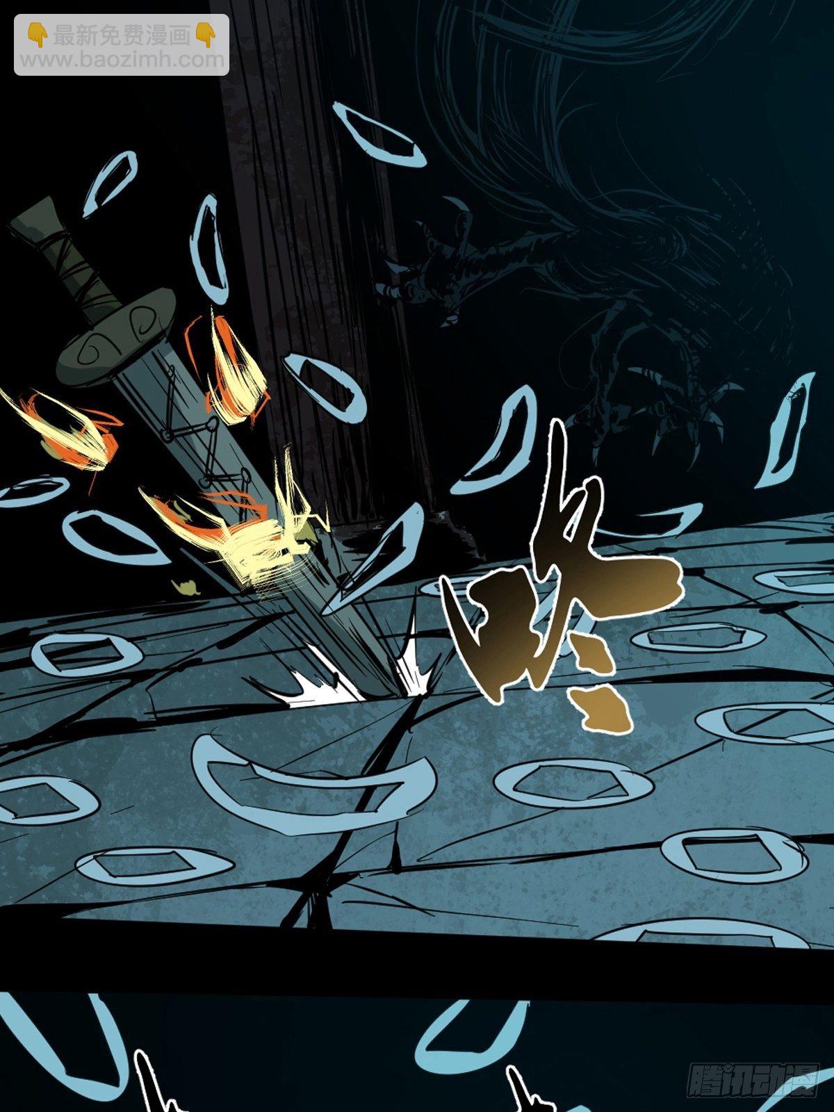 最後一個道士 - 第五話  引妖(2/2) - 3