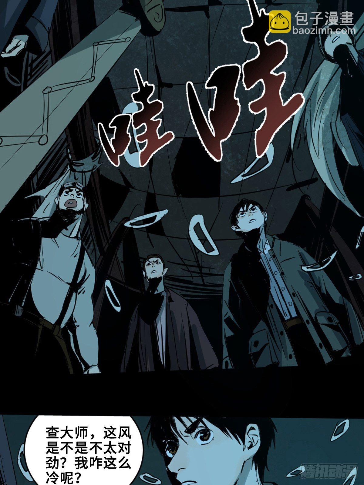 最後一個道士 - 第五話  引妖(2/2) - 2