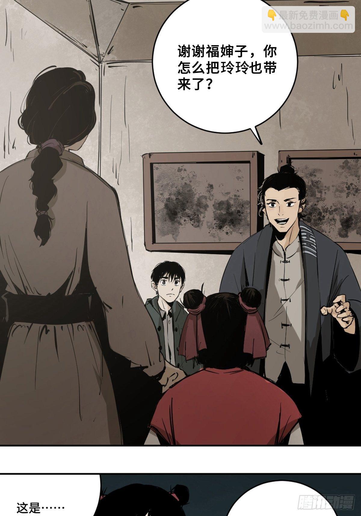 最後一個道士 - 第五話  引妖(1/2) - 6