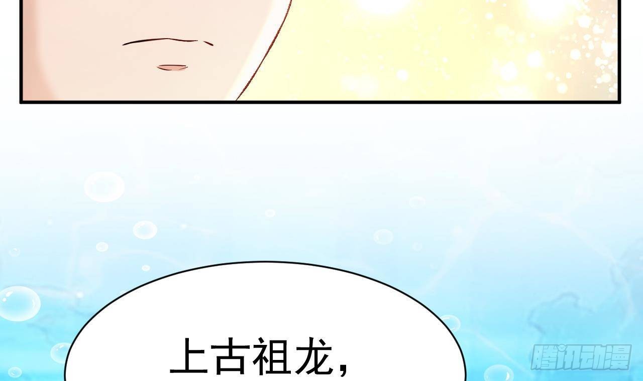 最後一個龍王 - 第3話 我的人生巔峰(1/3) - 5