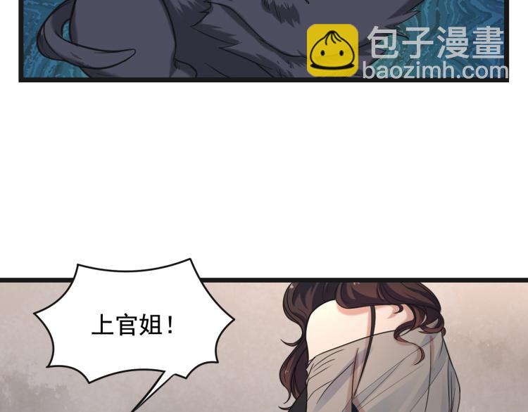 最後一個摸金校尉 - 第2話 改運(1/3) - 5