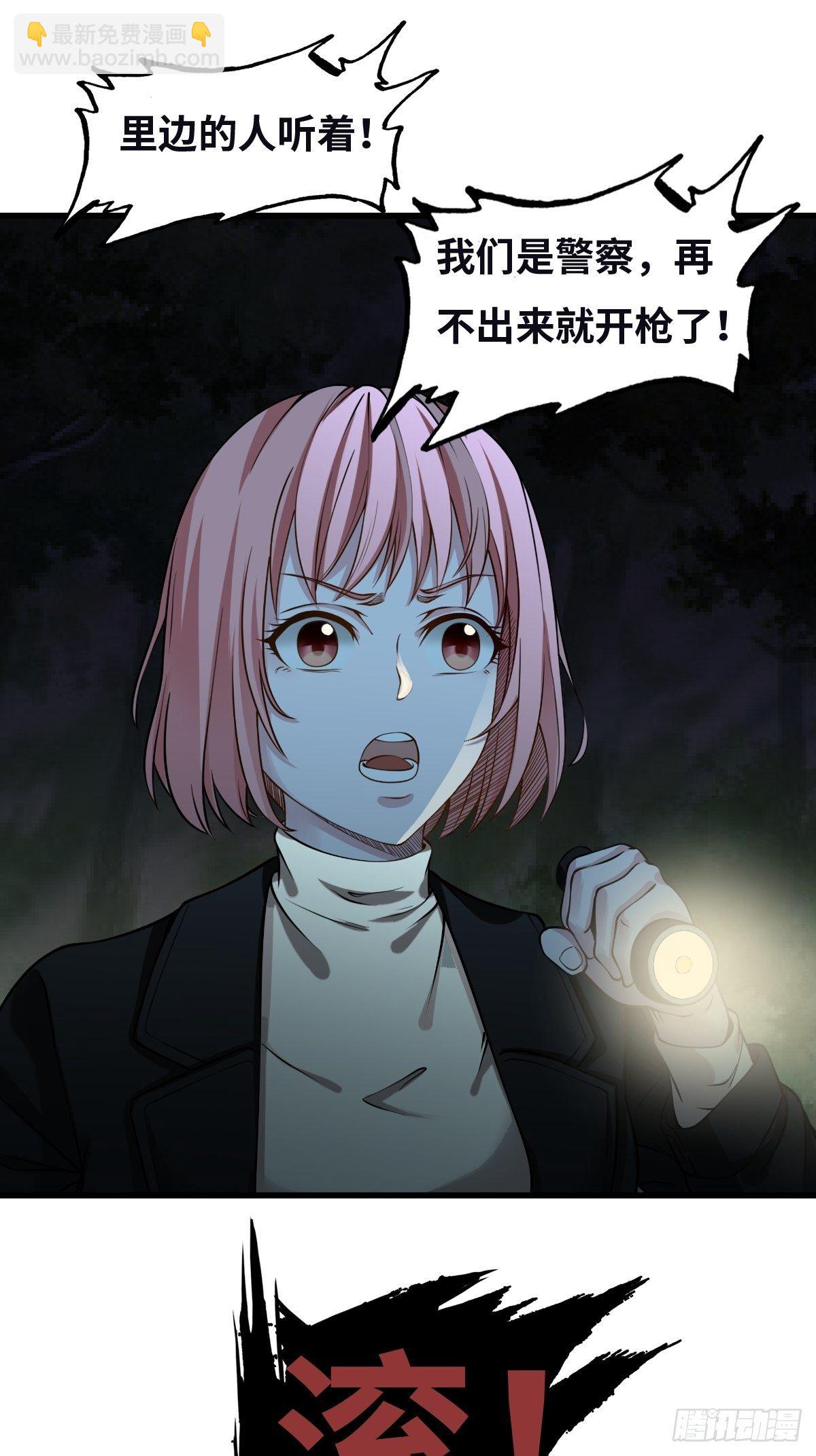 最後一個仵作 - 土地廟 - 2