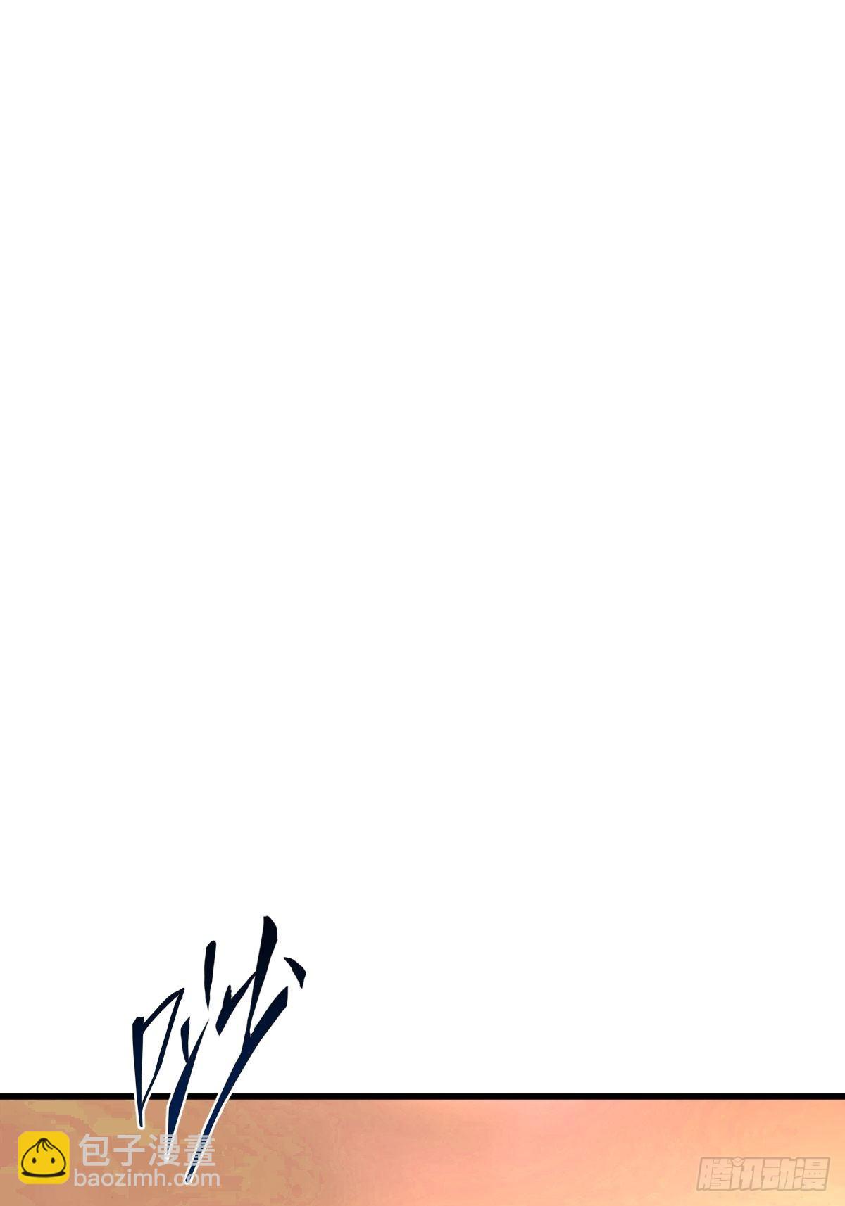 最後一個仵作 - 土地廟 - 3