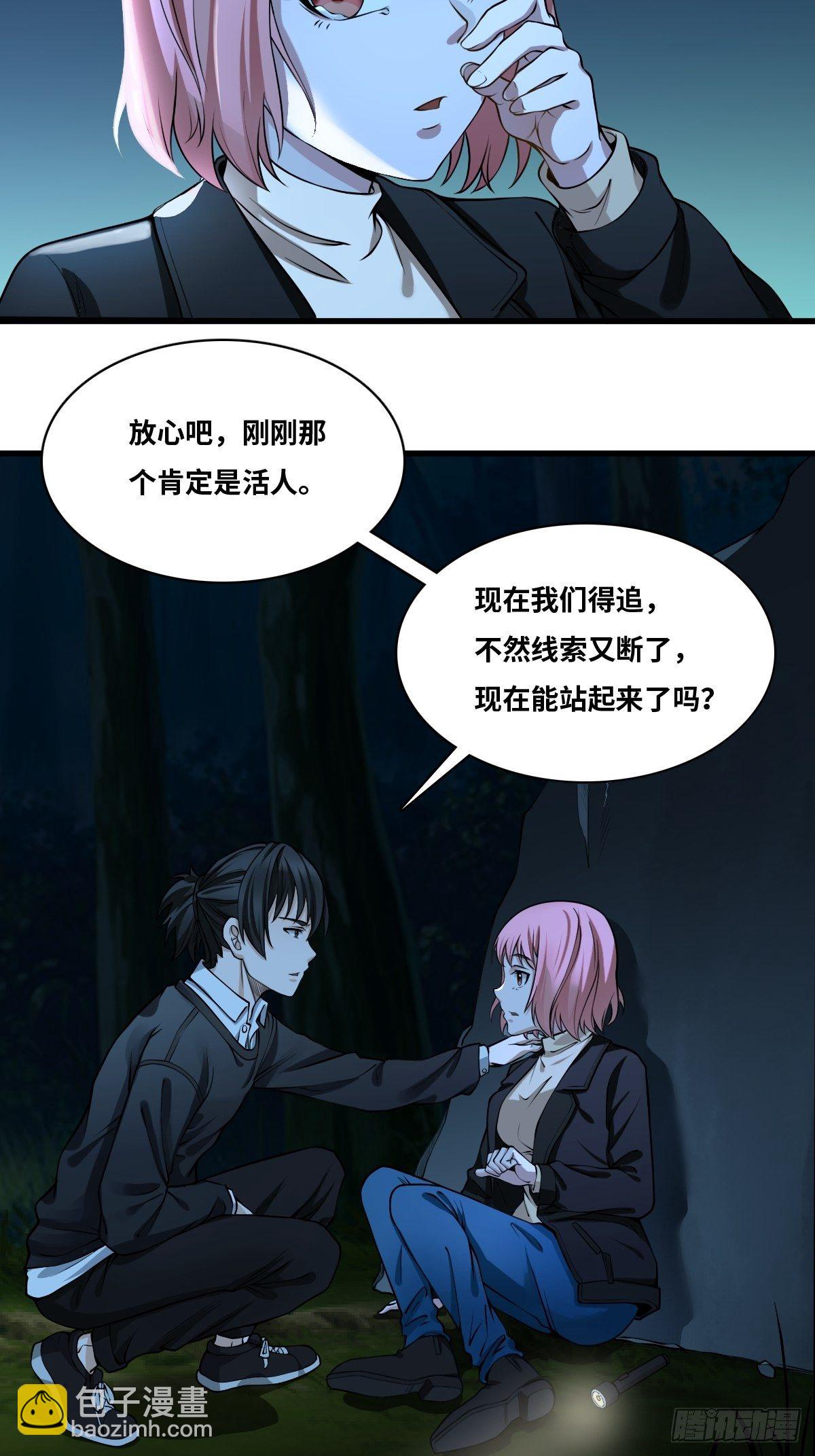 最後一個仵作 - 土地廟 - 3