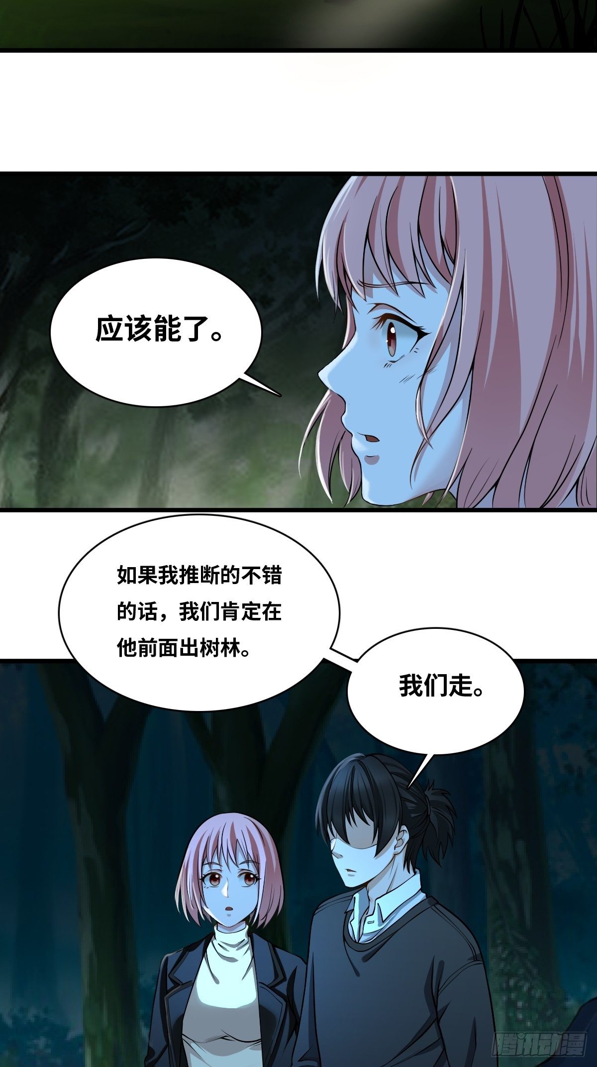 最後一個仵作 - 土地廟 - 4