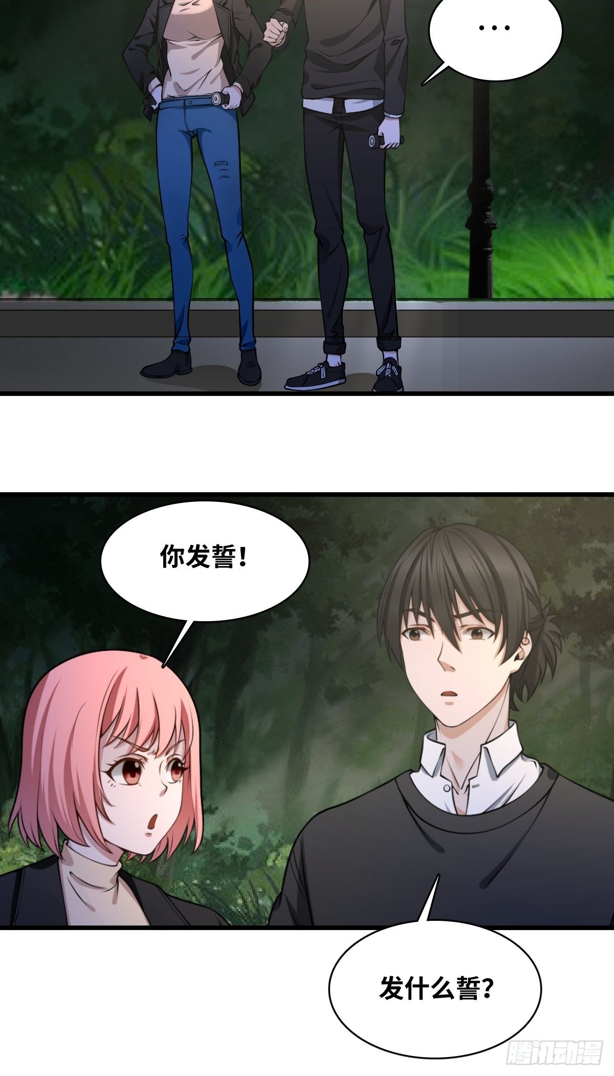 最後一個仵作 - 土地廟 - 6