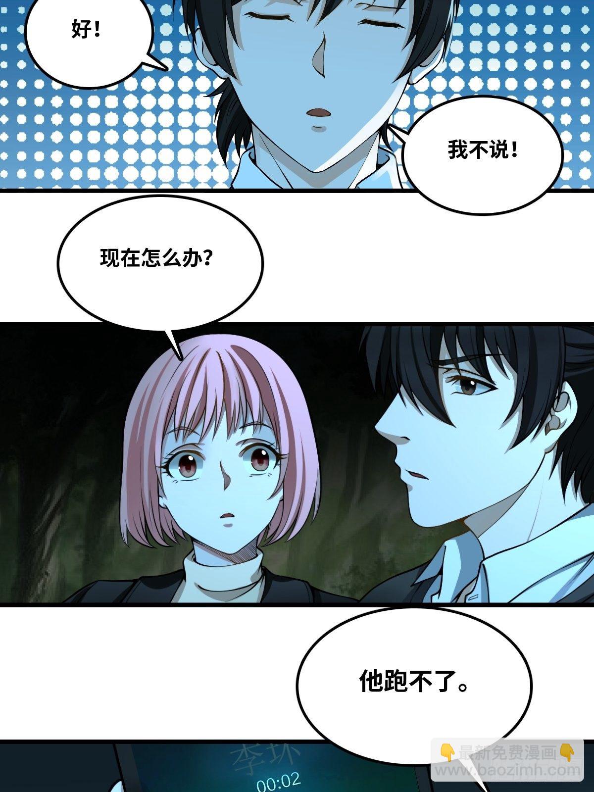 最後一個仵作 - 土地廟 - 1