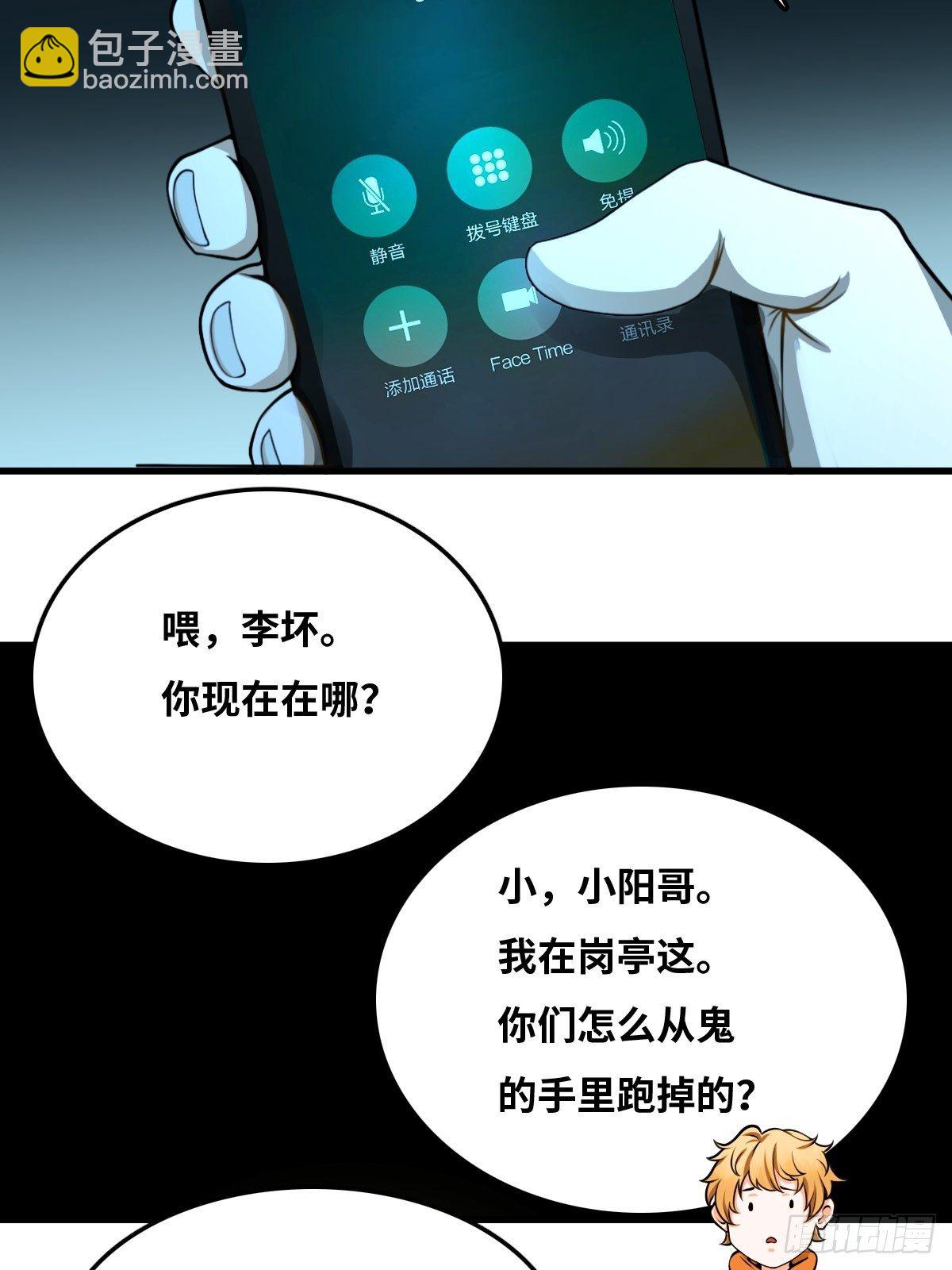 最後一個仵作 - 土地廟 - 2