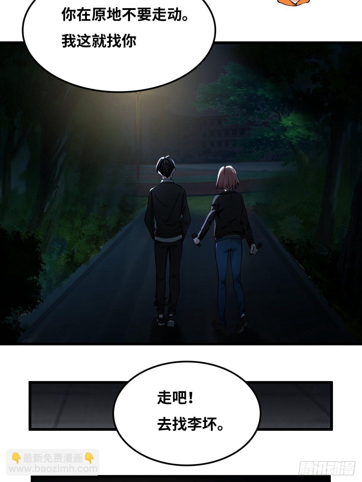 最後一個仵作 - 土地廟 - 3