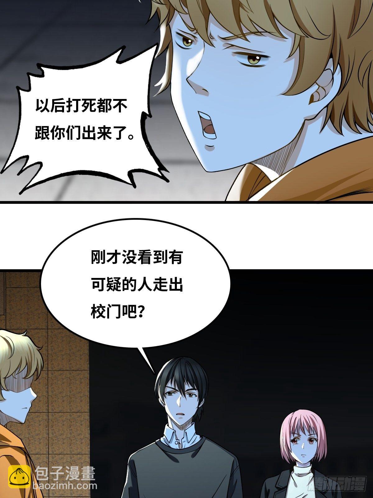 最後一個仵作 - 土地廟 - 5