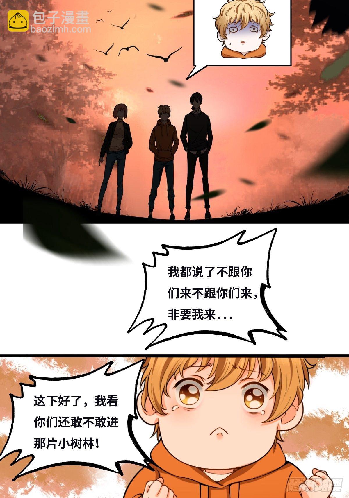 最後一個仵作 - 土地廟 - 6